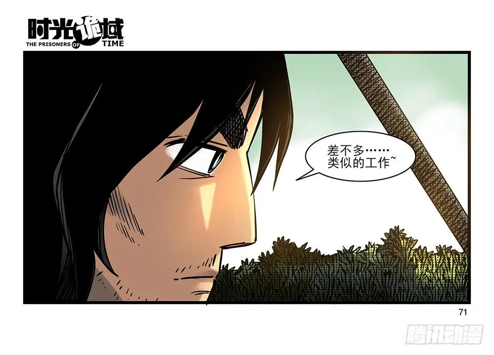 24集逃避与暗号【下】 第12页