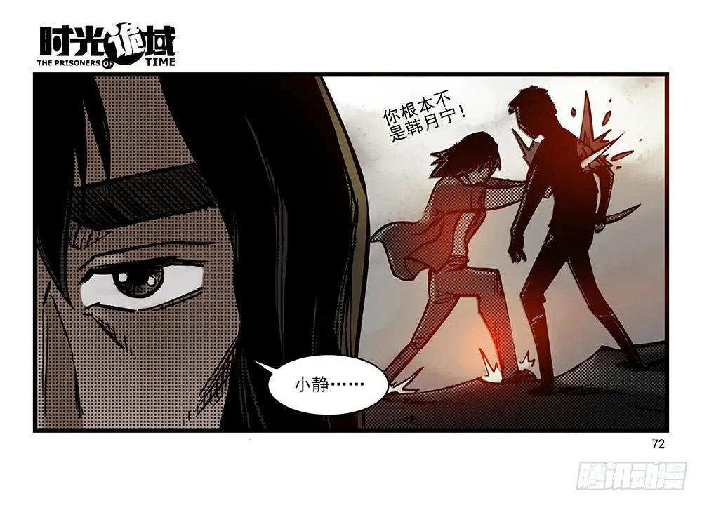 24集逃避与暗号【下】 第13页