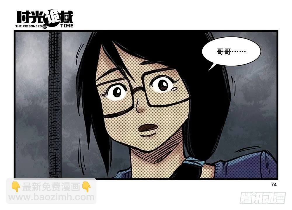 24集逃避与暗号【下】 第15页