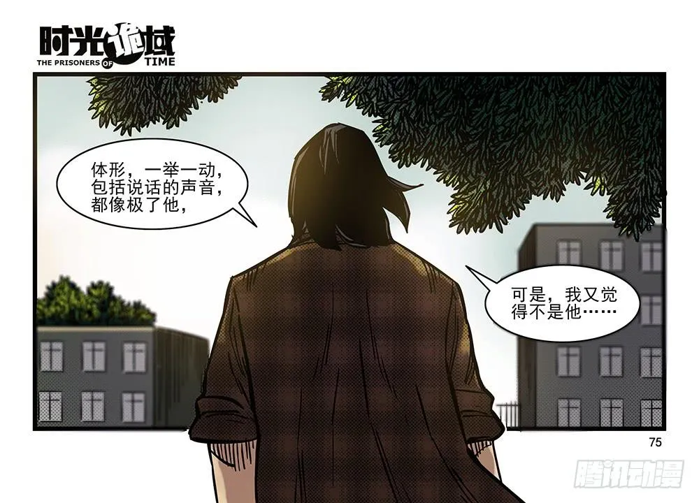 24集逃避与暗号【下】 第16页