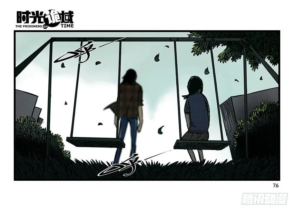 24集逃避与暗号【下】 第17页