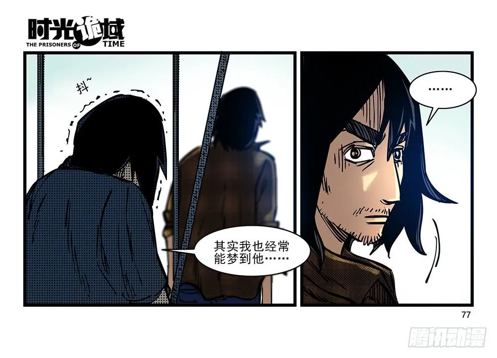 24集逃避与暗号【下】 第18页