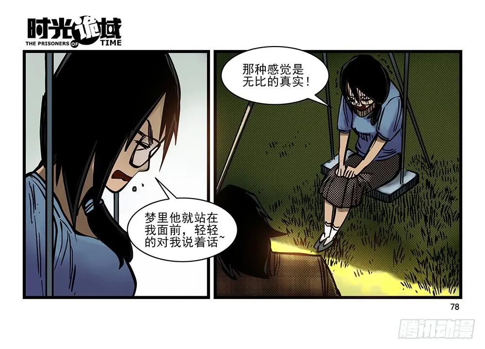 24集逃避与暗号【下】 第19页
