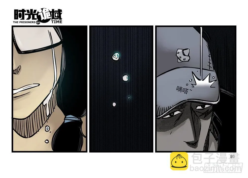 24集逃避与暗号【下】 第21页