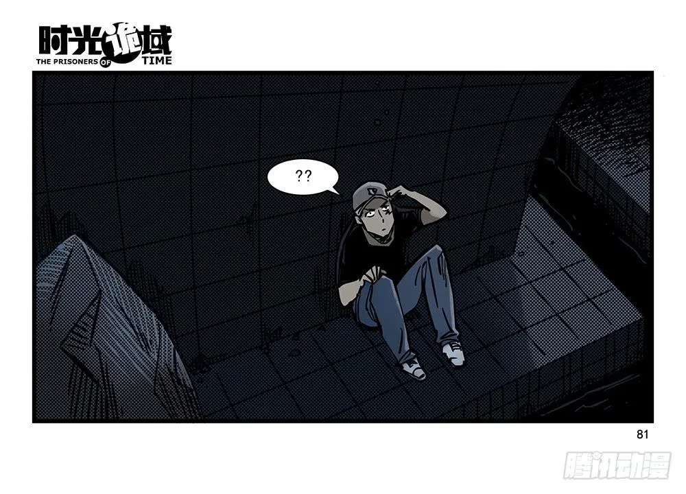24集逃避与暗号【下】 第22页