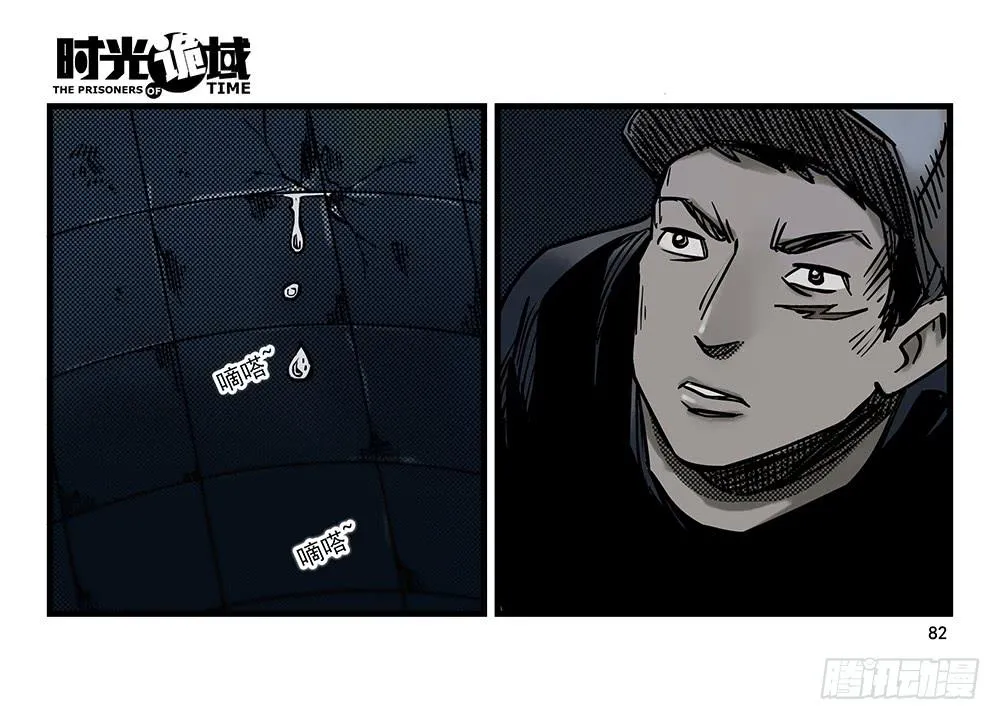 24集逃避与暗号【下】 第23页