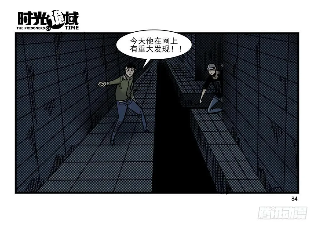 24集逃避与暗号【下】 第25页