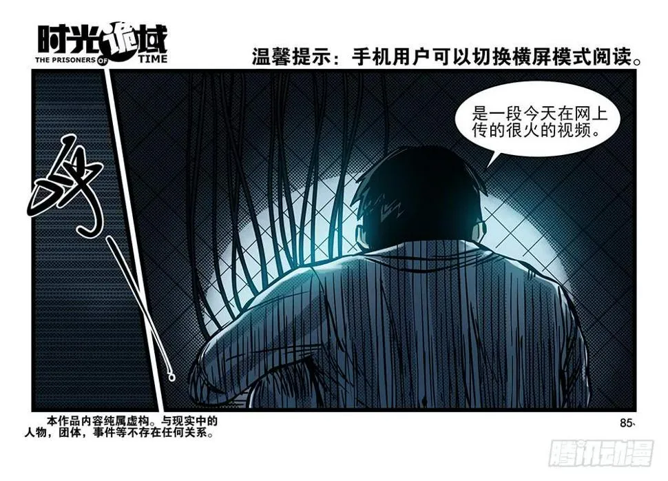 24集逃避与暗号【补】 第1页