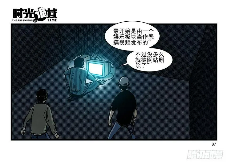 24集逃避与暗号【补】 第3页