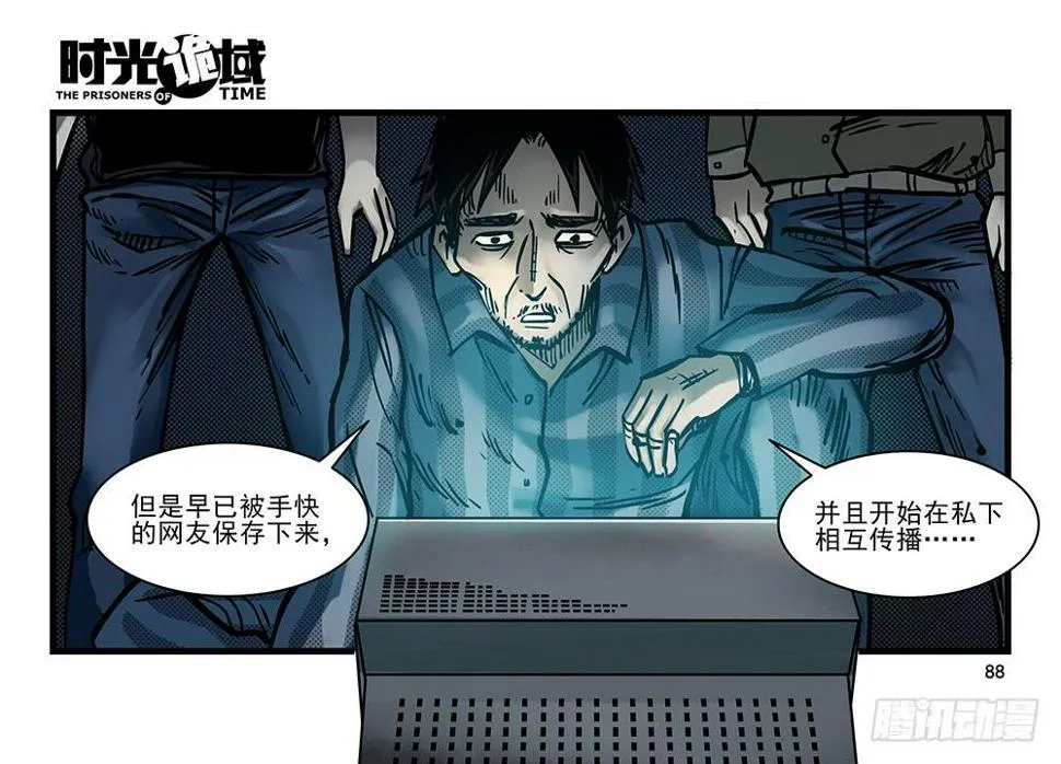 24集逃避与暗号【补】 第4页