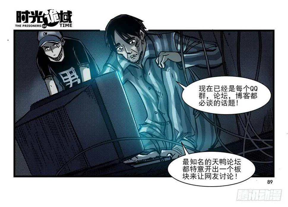 24集逃避与暗号【补】 第5页