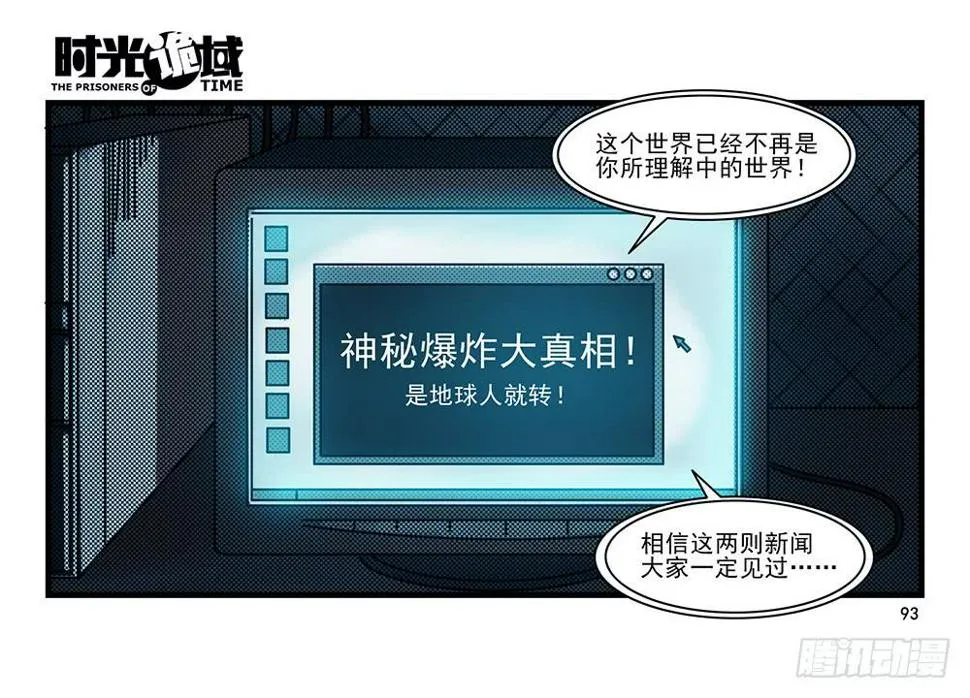 24集逃避与暗号【补】 第9页