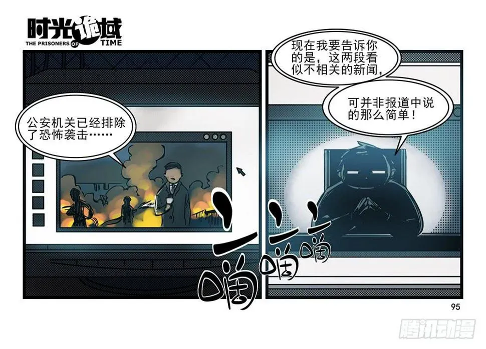 24集逃避与暗号【补】 第11页