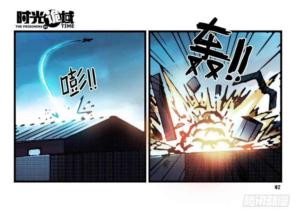 24集逃避与暗号【补】 第13页