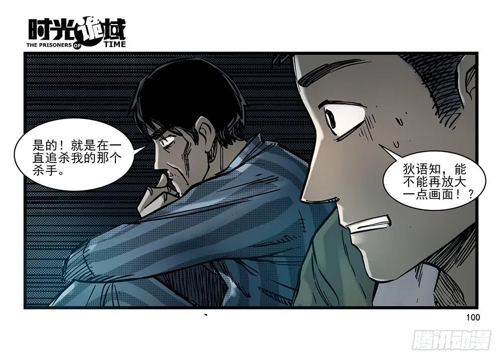 24集逃避与暗号【补】 第16页