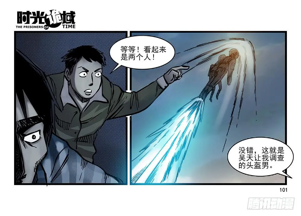 24集逃避与暗号【补】 第17页