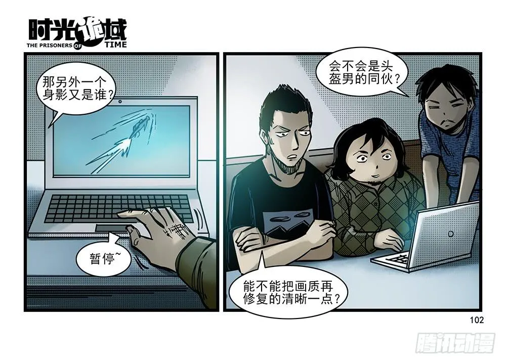 24集逃避与暗号【补】 第18页