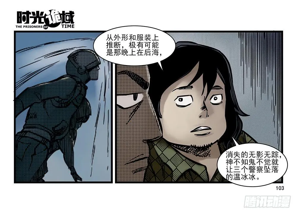 24集逃避与暗号【补】 第19页