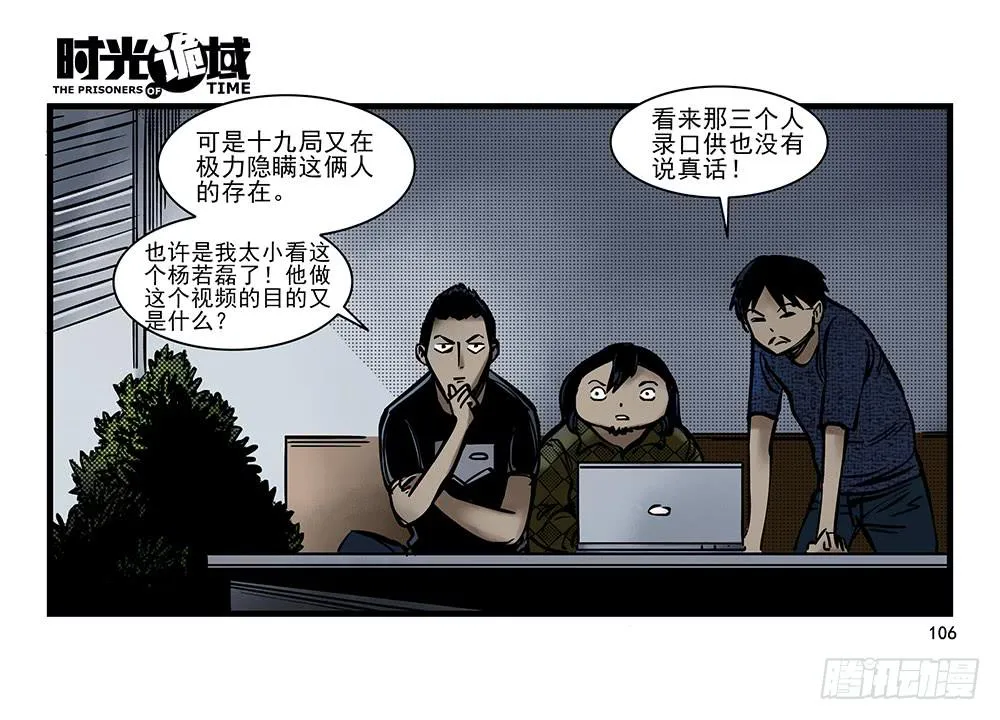 24集逃避与暗号【补】 第22页