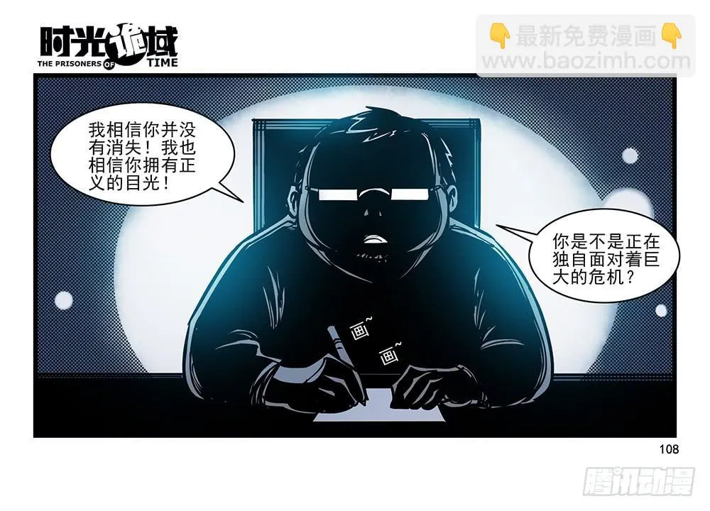 24集逃避与暗号【补】 第24页
