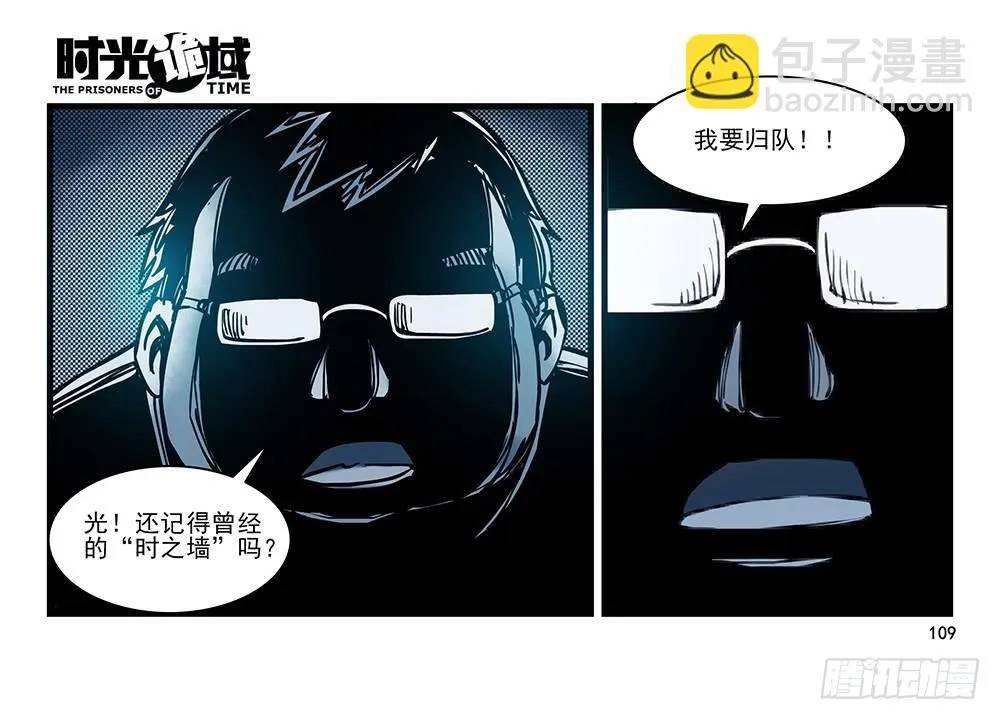 24集逃避与暗号【补】 第25页