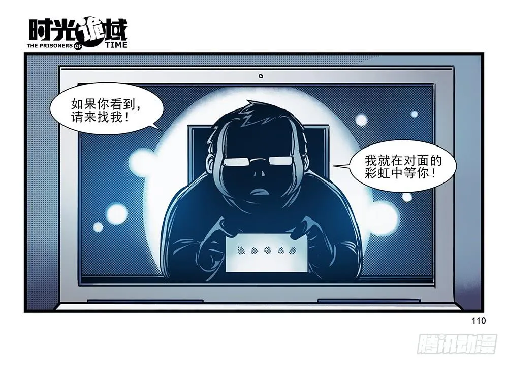 24集逃避与暗号【补】 第26页