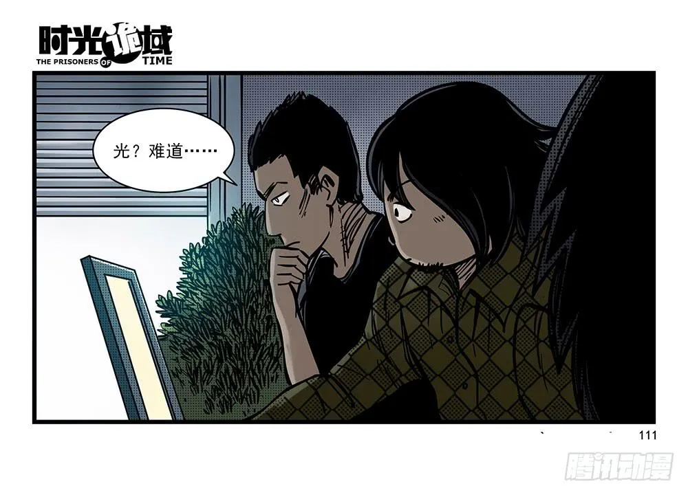24集逃避与暗号【补】 第27页