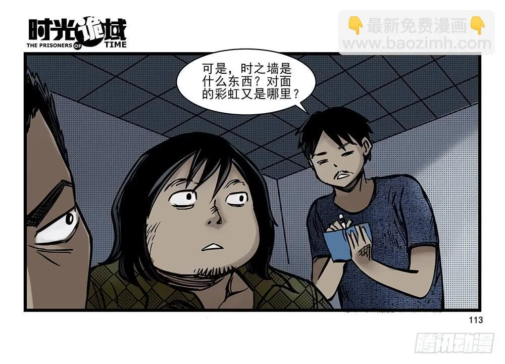 24集逃避与暗号【补】 第29页