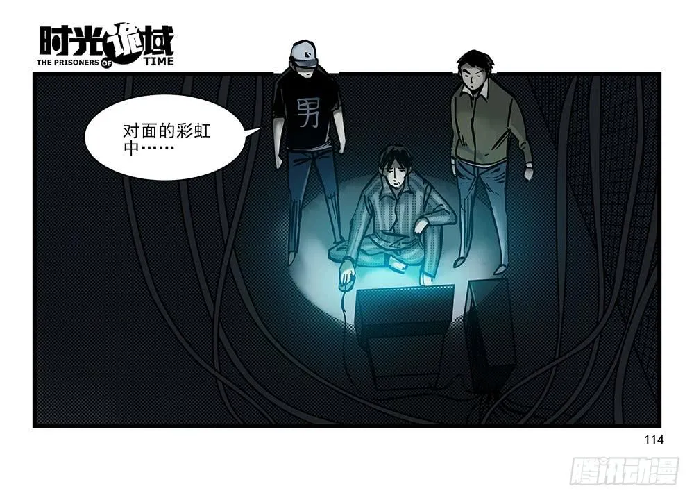 24集逃避与暗号【补】 第30页