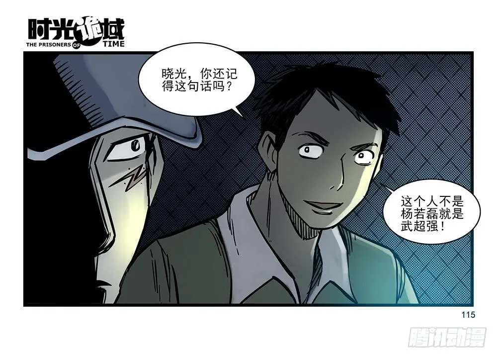24集逃避与暗号【补】 第31页