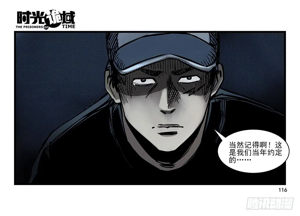 24集逃避与暗号【补】 第32页