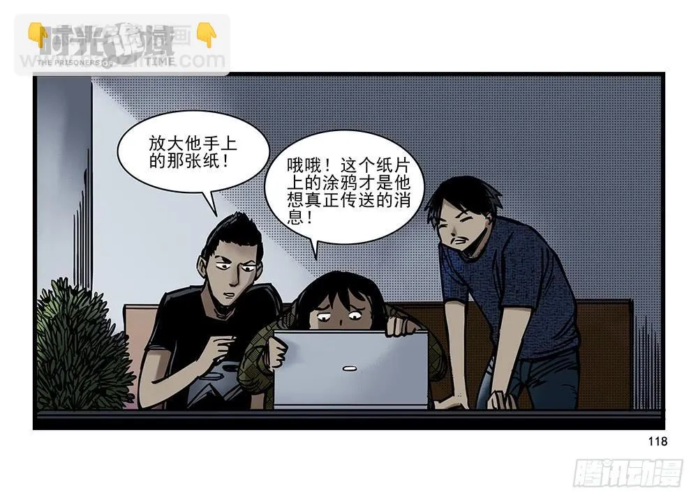 24集逃避与暗号【补】 第34页