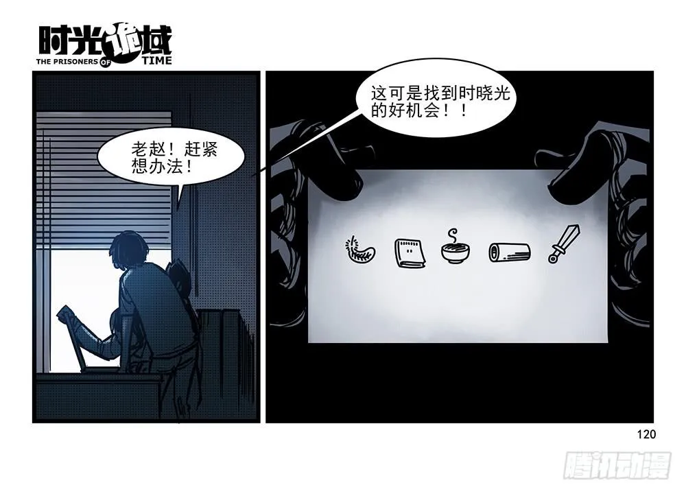24集逃避与暗号【补】 第36页
