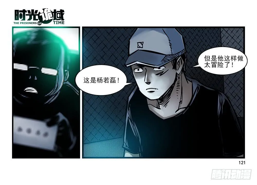 24集逃避与暗号【补】 第37页