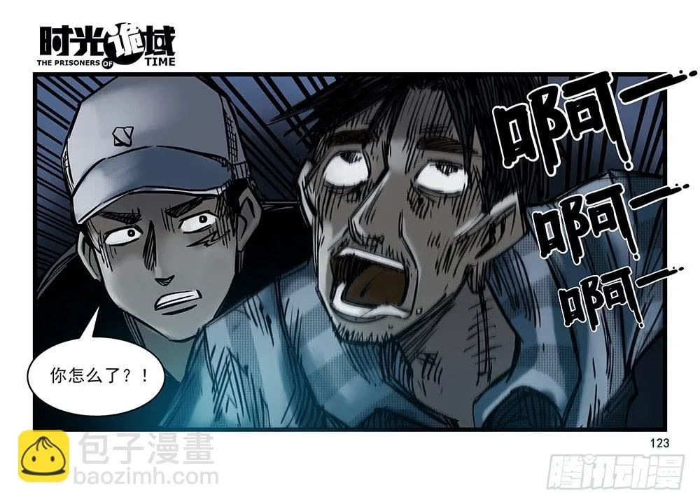 24集逃避与暗号【补】 第39页