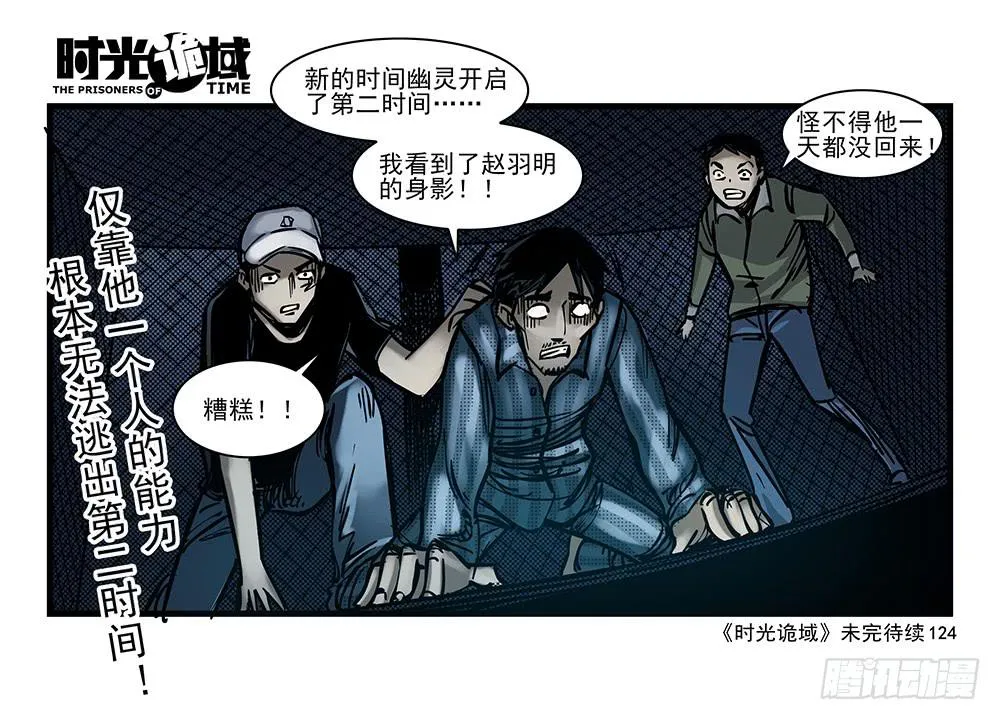 24集逃避与暗号【补】 第40页