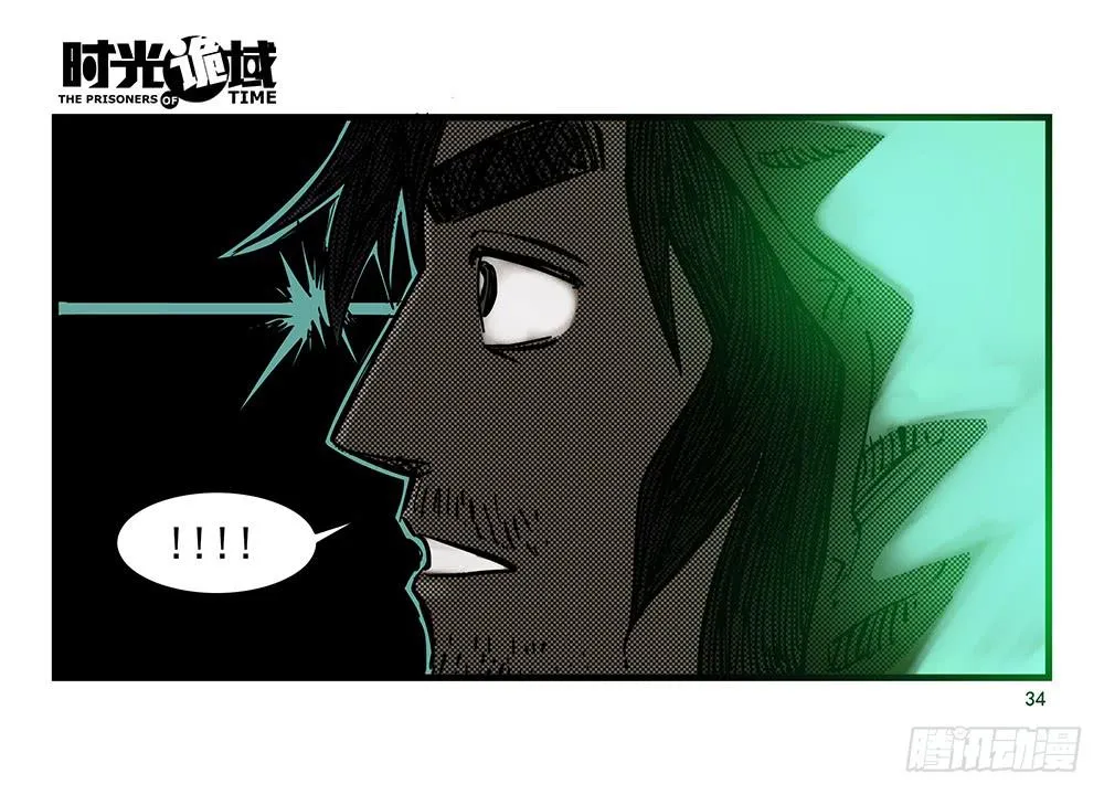 25集 对面的彩虹中【上】 第34页