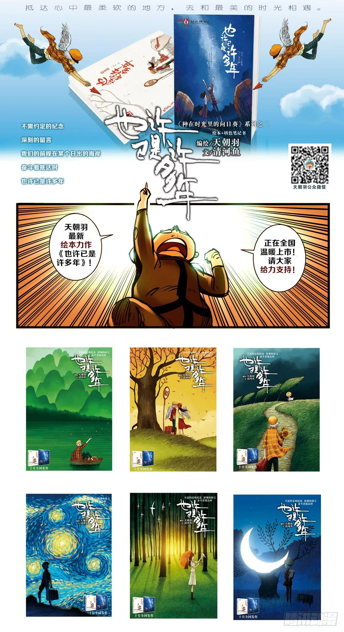 25集 对面的彩虹中【上】 第47页