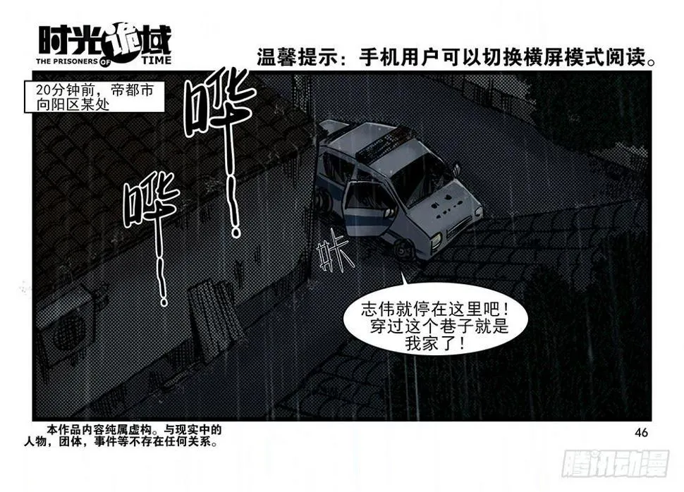 25集 对面的彩虹中【中】 第1页