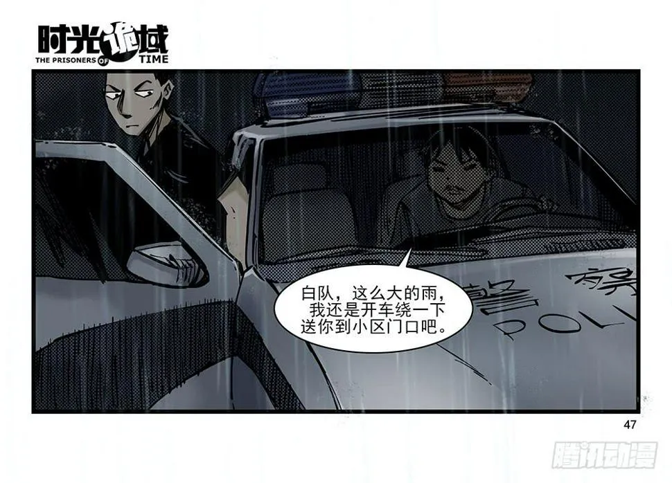 25集 对面的彩虹中【中】 第2页