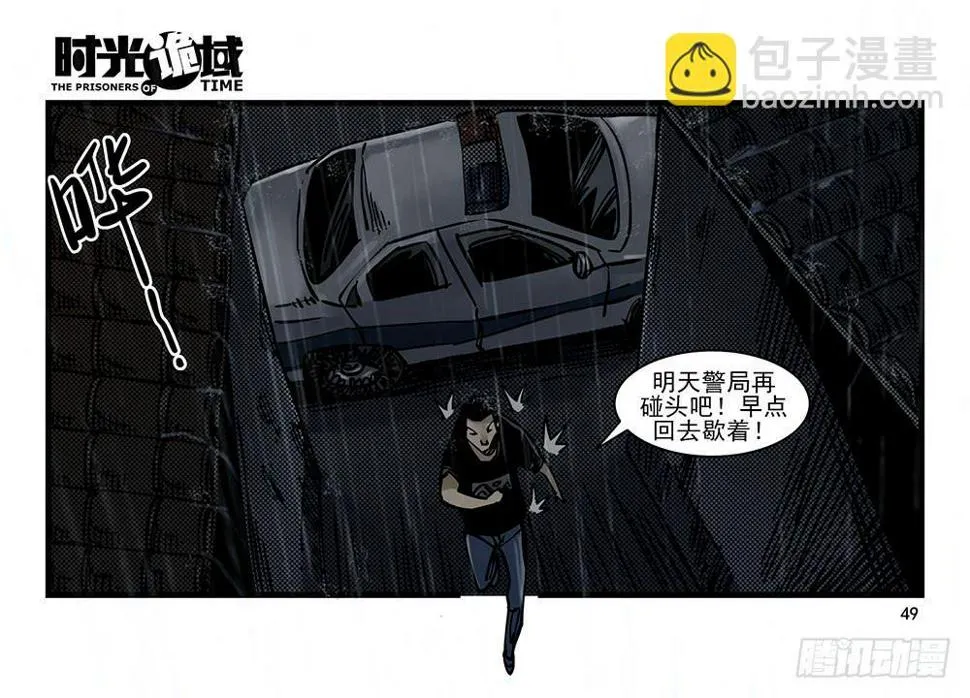 25集 对面的彩虹中【中】 第4页