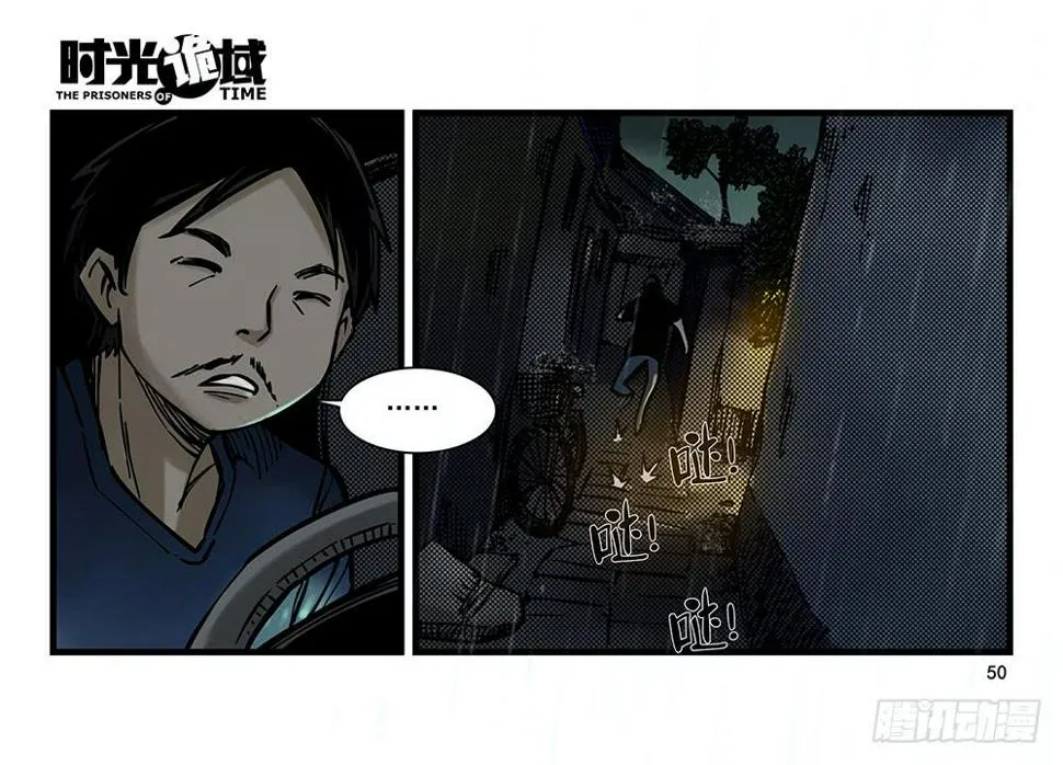 25集 对面的彩虹中【中】 第5页
