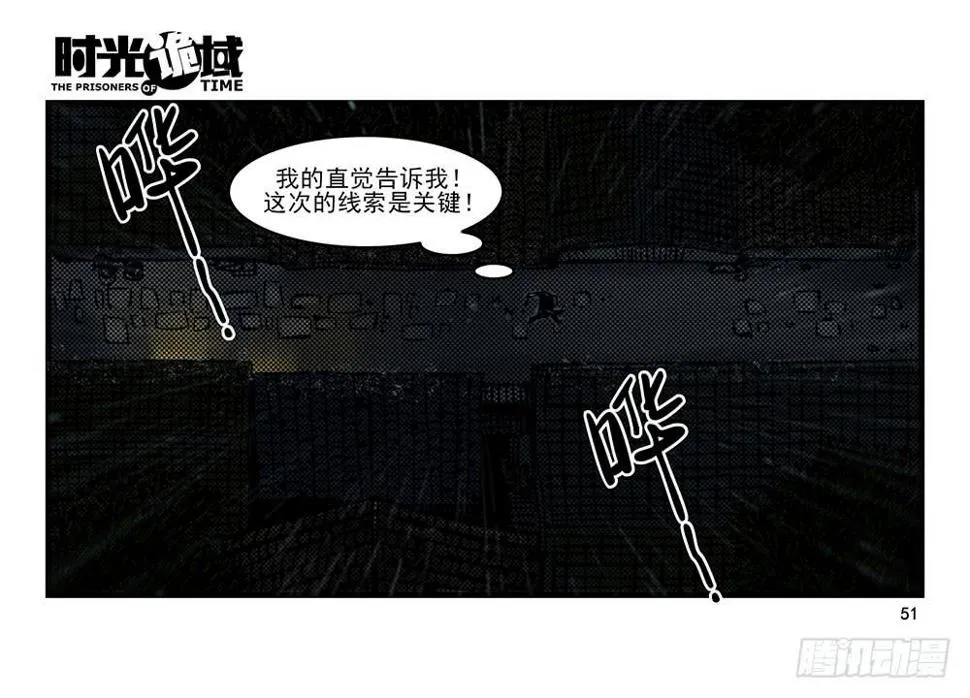 25集 对面的彩虹中【中】 第6页