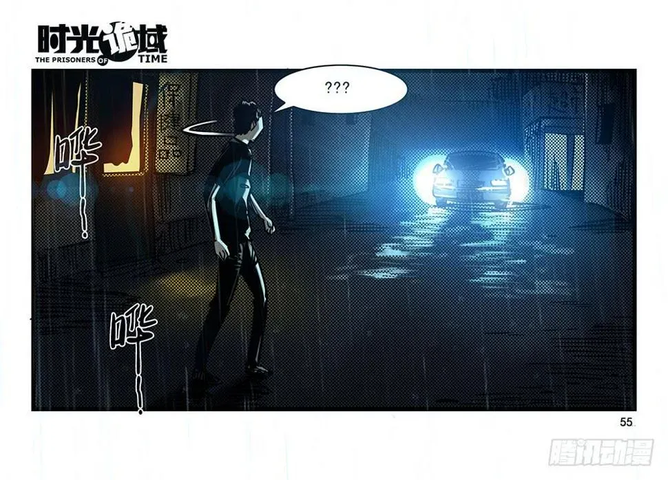 25集 对面的彩虹中【中】 第10页