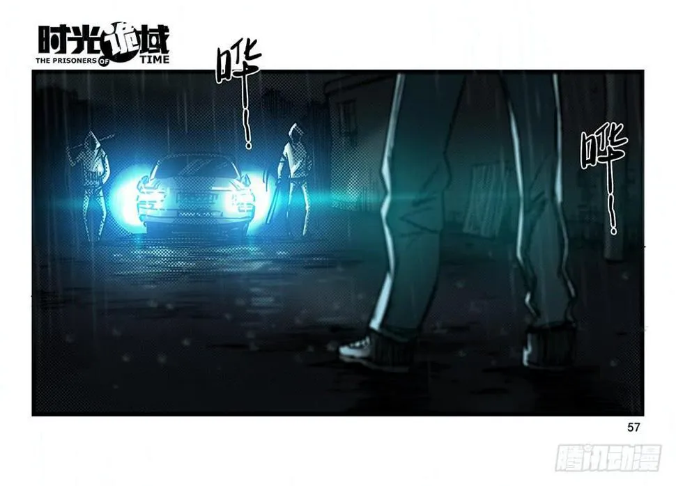 25集 对面的彩虹中【中】 第12页