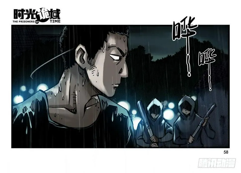 25集 对面的彩虹中【中】 第13页