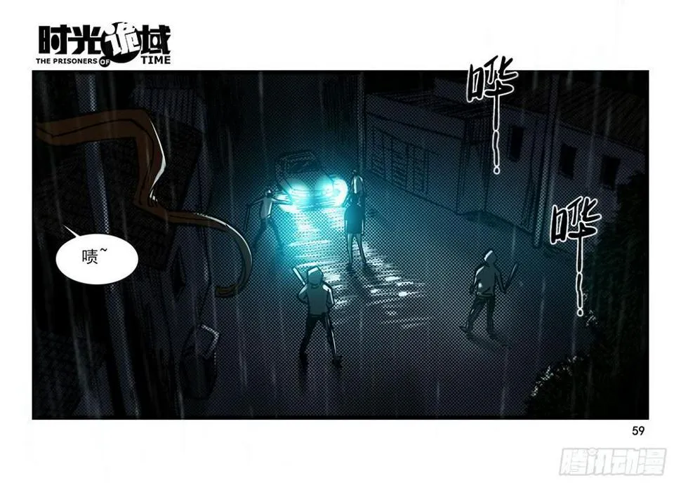 25集 对面的彩虹中【中】 第14页
