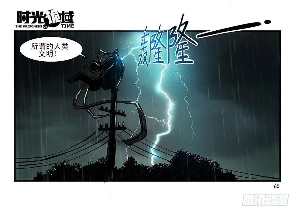 25集 对面的彩虹中【中】 第15页