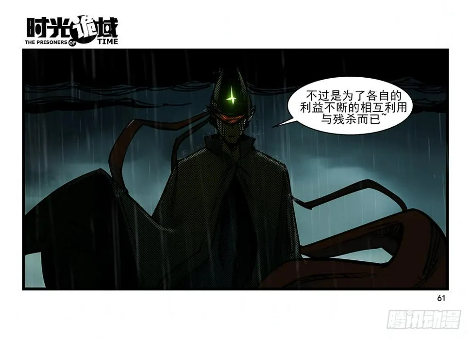 25集 对面的彩虹中【中】 第16页