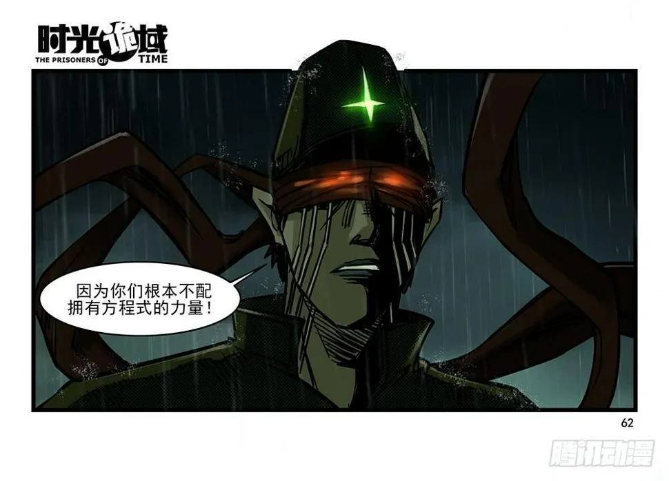 25集 对面的彩虹中【中】 第17页
